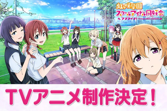 love live! love live!